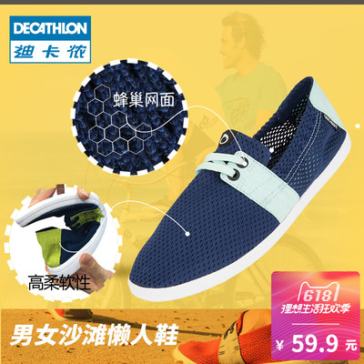 迪卡侬(DECATHLON) Areeta 沙滩鞋 59.9元