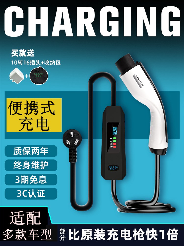 Electric cars Charging post apply New Energy currency fast portable 16A Truck 3.5kwin the Car/Articles/Fitting/Refit , Auto Parts and Accessories , Automotive Accessories , New Energy automobile Charger Pile category - from Buy2taobao.com to provide professional Taobao agent buy service