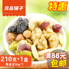 良品铺子 一代佳仁 210g 综合果仁 混合零食小吃干果组合每日坚果