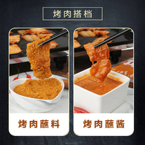 ShangTao barbecue dip set special barbecue dip barbecue sauce barbecue sauce barbecue sauce barbecue sauce barbecue sauce barbecue sauce