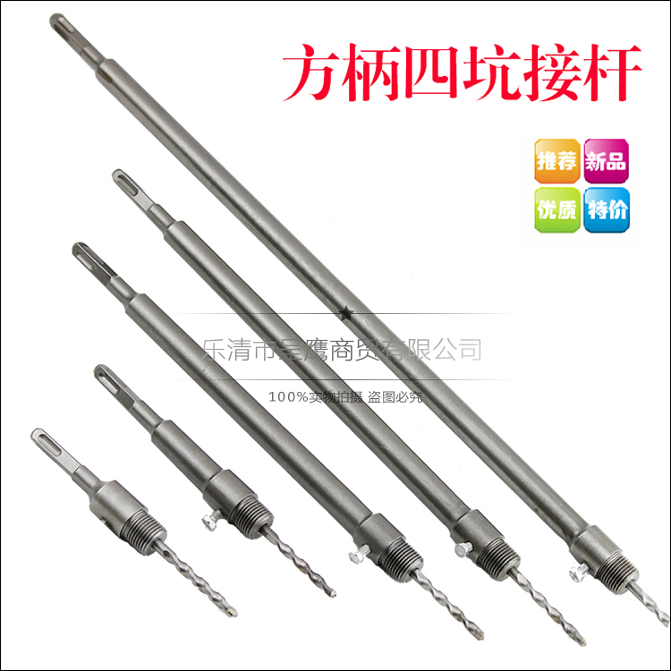 墙壁开孔器连接杆方柄 圆柄长六角 五坑110-350-430-520-600MM在类目 五金/工具, 刃具, 钻头, 扩孔钻中 - 来自Buy2taobao.com提供专业的淘宝代购服务