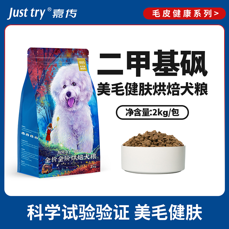 嘉传B85低温烘焙二甲基砜全价狗粮中小型犬通用型无谷成犬粮|ruв категории животное/Животное питание и принадлежностей, 全价狗主粮, 狗全价风干/烘焙粮 - от Buy2taobao.com для оказания профессиональной услуги покупки агента Taobao