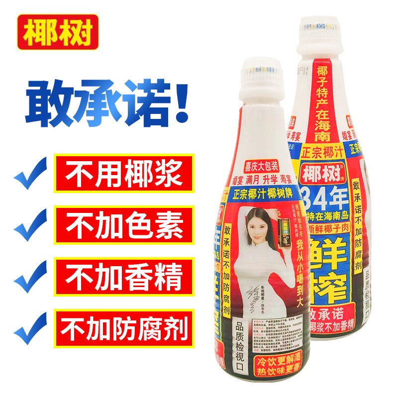 椰树果汁饮料怎么样 饮料推荐椰树牌椰子汁_什么值得买