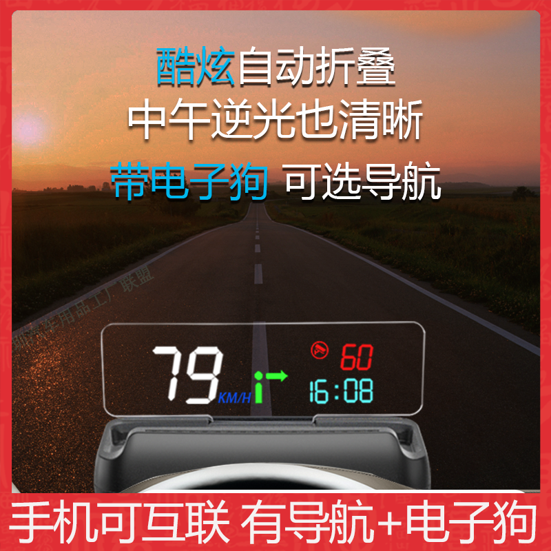 自动折叠HUD升降导航抬头显示器新