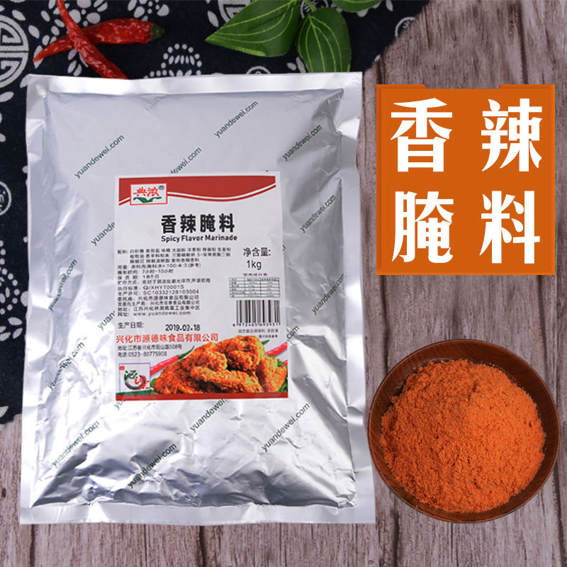 香辣腌料烤鸡炸鸡叉骨鸡排鸡腿鸡锁骨肉串用香辣鸡腿