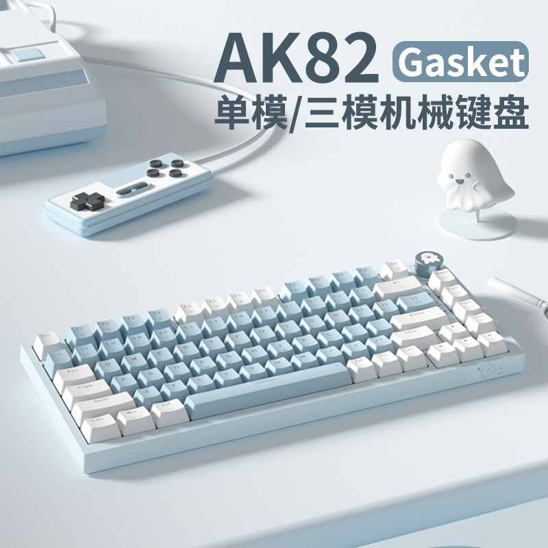 新款AK82机械键盘无线有线蓝牙三模电竞游戏办公女生电脑gasket