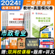 官方2024年二建教材+历年真题模拟试卷市政专业全套6本建工社版全国二级建造师考试书习题集押题库建设施工管理法规知识2023