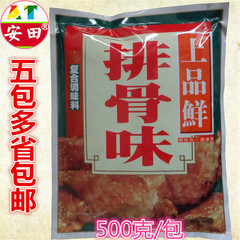 上品鲜排骨味调味料 煲汤炒菜冲汤调味品排骨味王500g安田调料