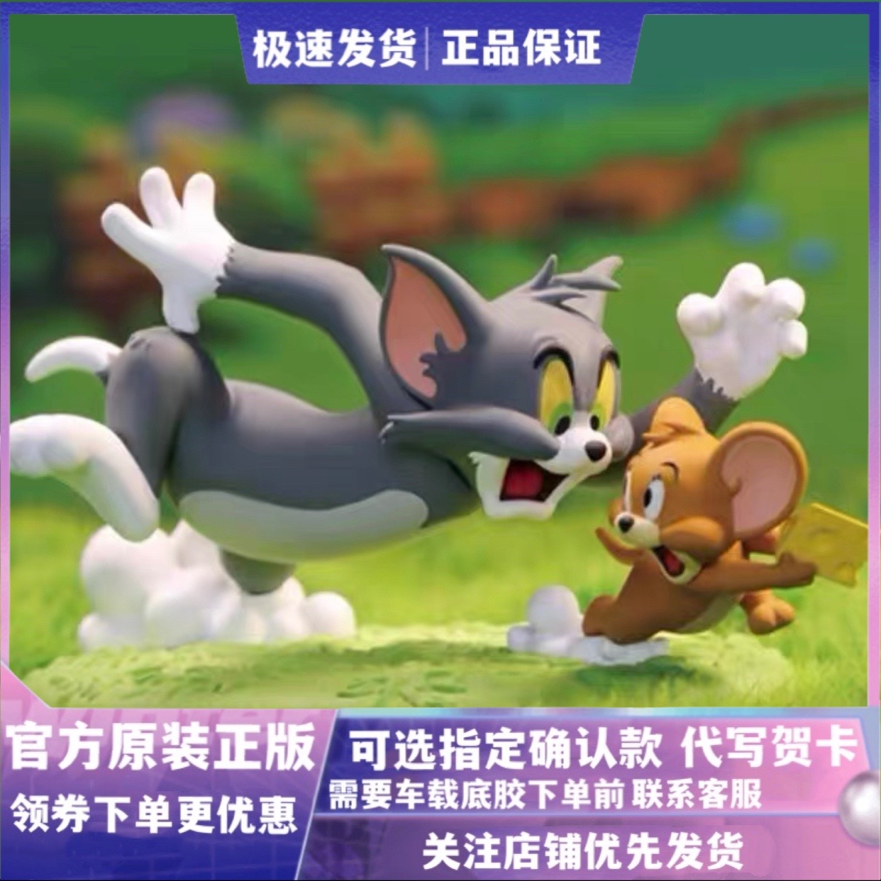 TOM and JERRY日常生活