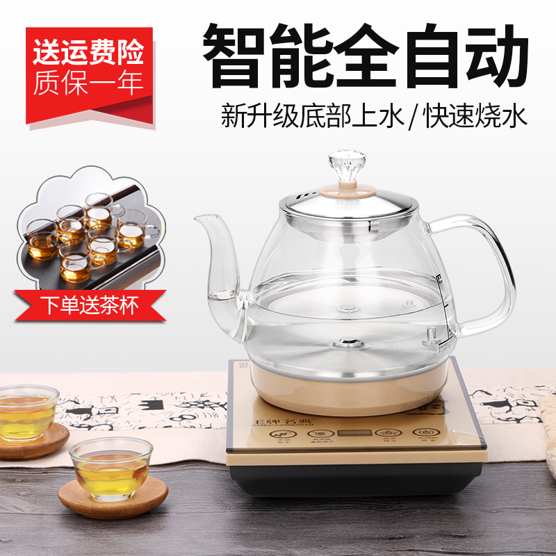 全自动上水电热烧水壶底部抽水加水电磁炉泡茶具功夫茶台专用一体