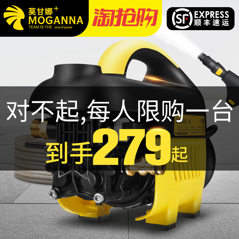 莫甘娜家用洗车机品牌,便携式全自动洗车神器