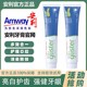 Amway安利官网正品牙膏丽齿健多效白茶薄荷含氟清新口气200g