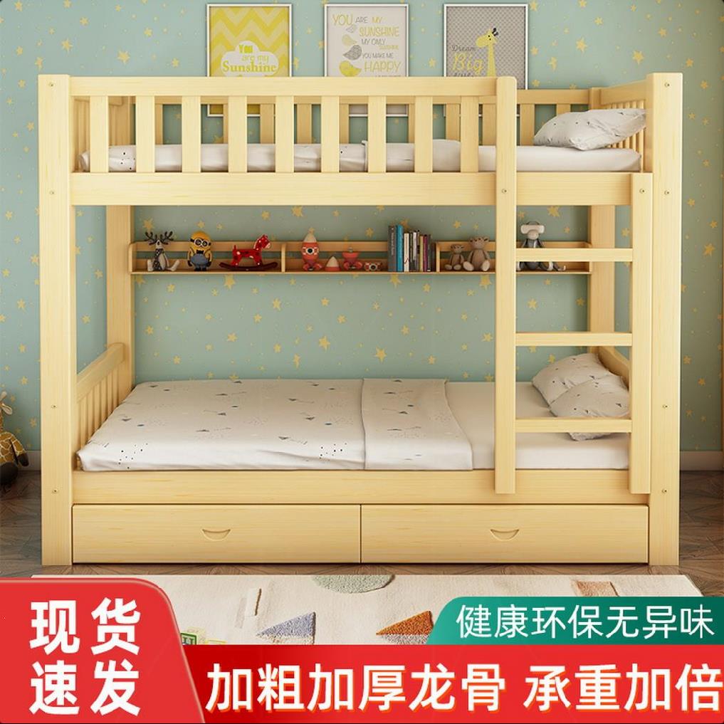 女生房间卧室家用双层架床带书架租房实木上下床双人床木头床木床