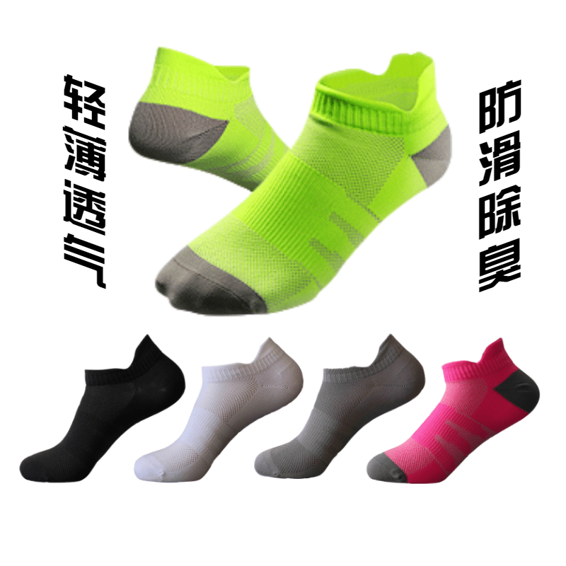 四双装专业运动袜子短筒篮球袜低帮四季短筒吸汗透气速干运动短袜