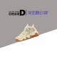 叮咚体育 Nike Air More Uptempo 米色皮蓬龙年篮球鞋FB7702-100