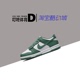 叮咚体育 Nike Dunk Low GS 绿白 百搭 低帮 休闲板鞋HF4798-100