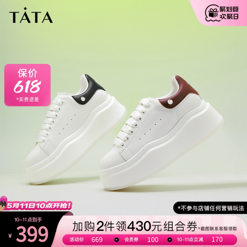 Tata他她百搭厚底鞋小白鞋女鞋小