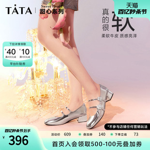 甜心系列Tata他她银色玛丽珍鞋法式复古鞋子女款粗跟单鞋XBW02AQ4