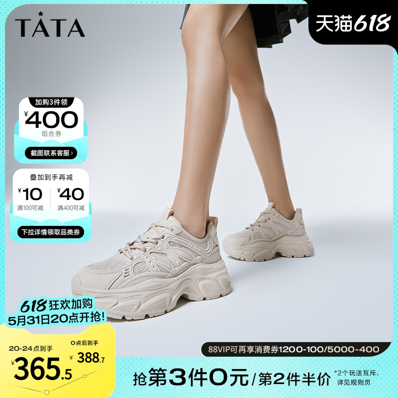 Tata他她厚底老爹鞋女透气轻便网