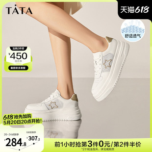 Tata他她小白鞋女薄款透气休闲百搭板鞋厚底2023夏季新款WAEA3BM3
