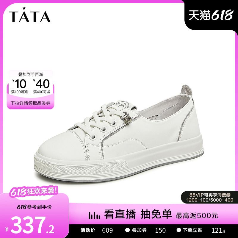 Tata他她休闲厚底板鞋女简约时尚