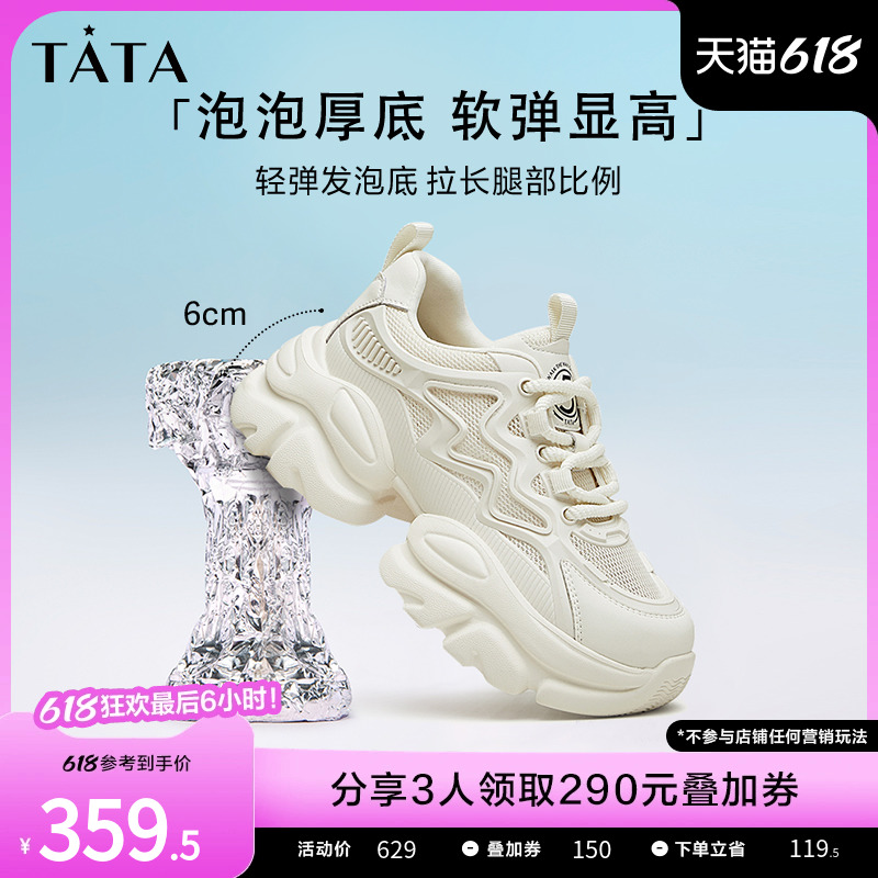 任敏同款Tata他她厚底老爹鞋女鞋