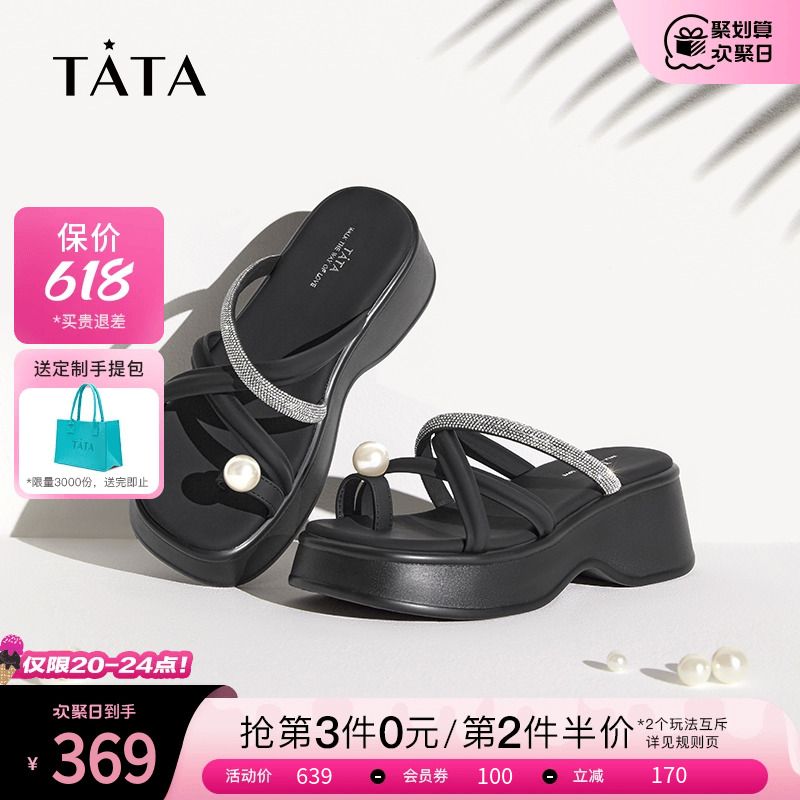 Tata他她松糕拖鞋女外穿厚底凉拖