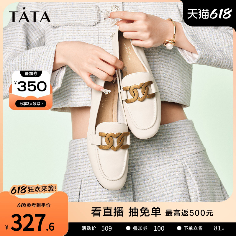 Tata他她通勤乐福鞋女平底单鞋英