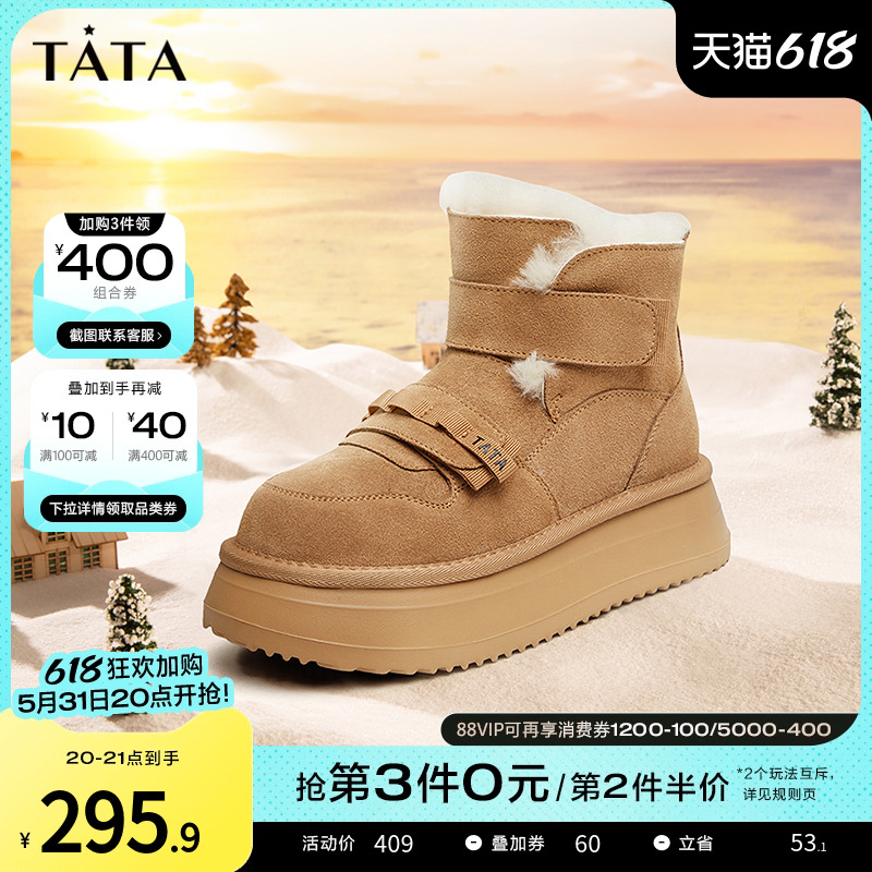 Tata他她冬季厚底雪地靴女防滑保