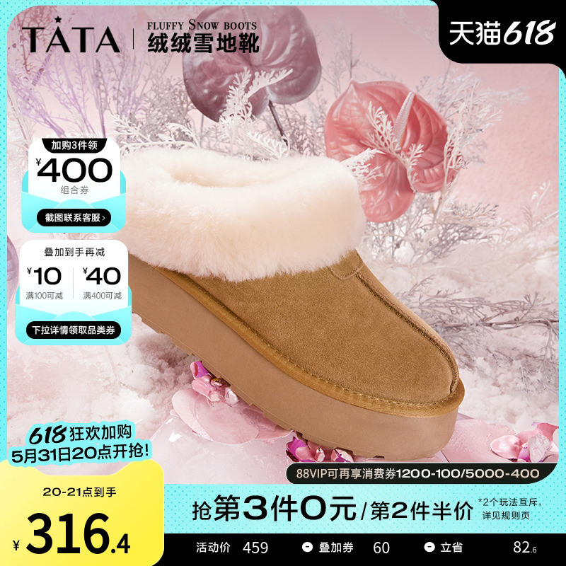 Tata他她牛奶面包雪地靴女冬季加