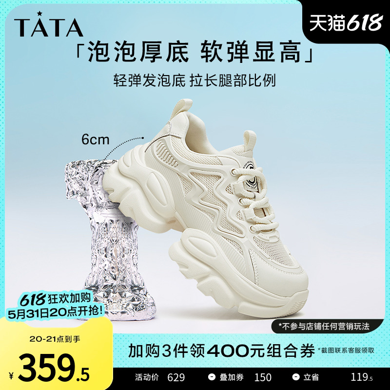 任敏同款Tata他她厚底老爹鞋女鞋