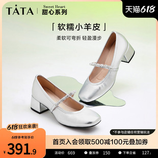 任敏同款Tata他她银色玛丽珍鞋女法式粗跟女单鞋包头凉鞋2024新款