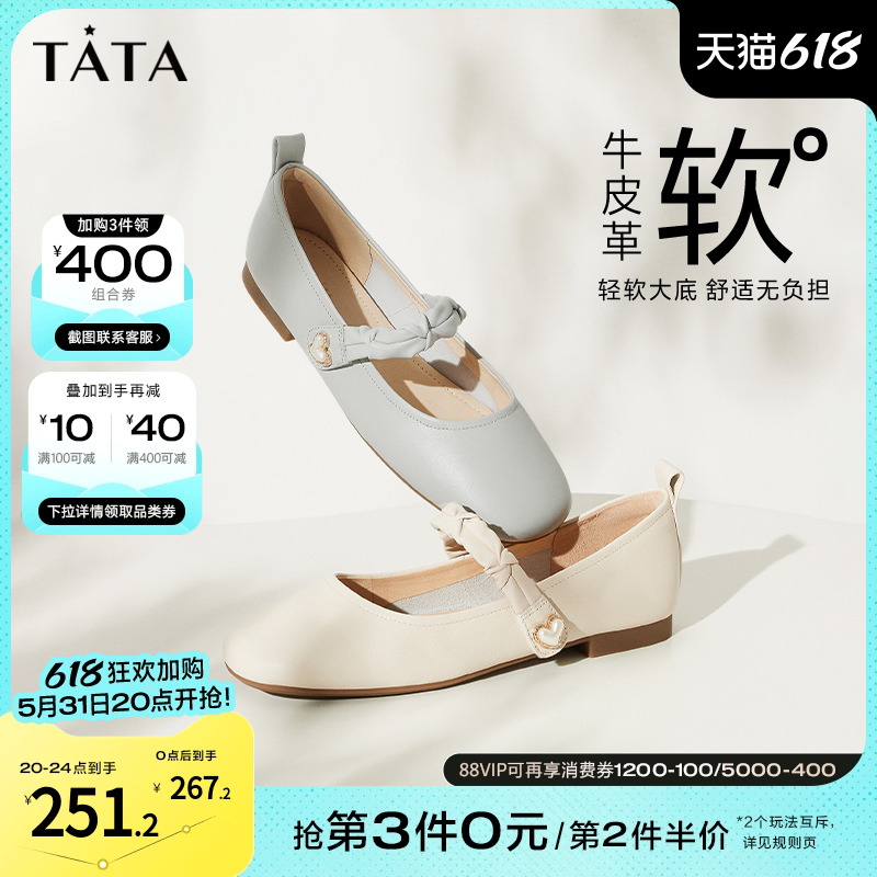 Tata他她软底玛丽珍鞋女平底小皮