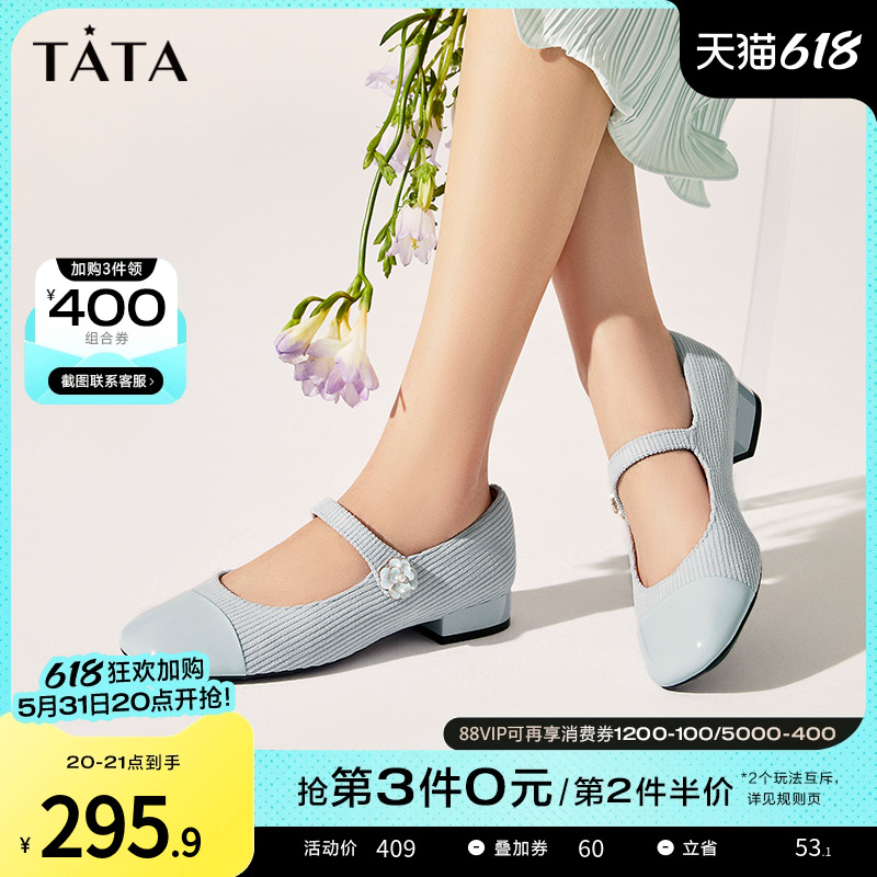 Tata他她牛皮玛丽珍鞋女浅口鞋平