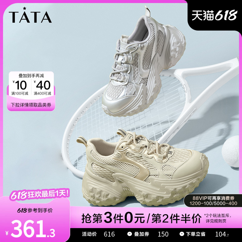 Tata他她休闲厚底老爹鞋女鞋炸街