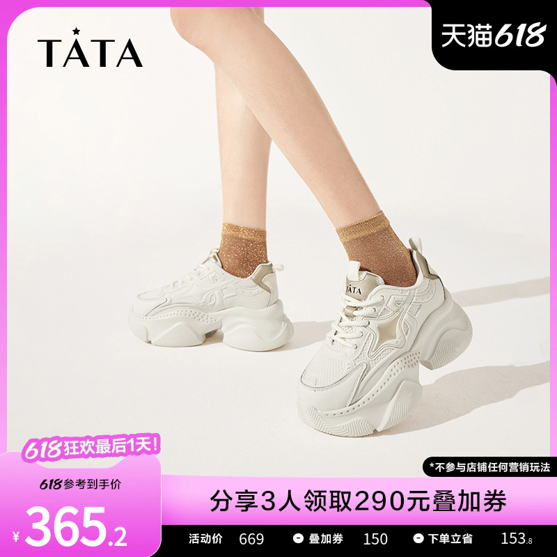 跳跳糖Tata他她白色厚底老爹鞋女