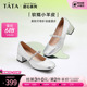 甜心系列Tata他她银色玛丽珍鞋女法式粗跟女单鞋包头凉鞋2024新款