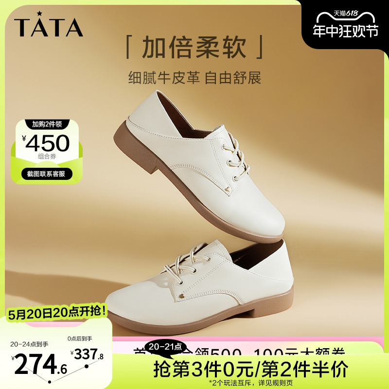 Tata他她英伦风小皮鞋女软底百搭