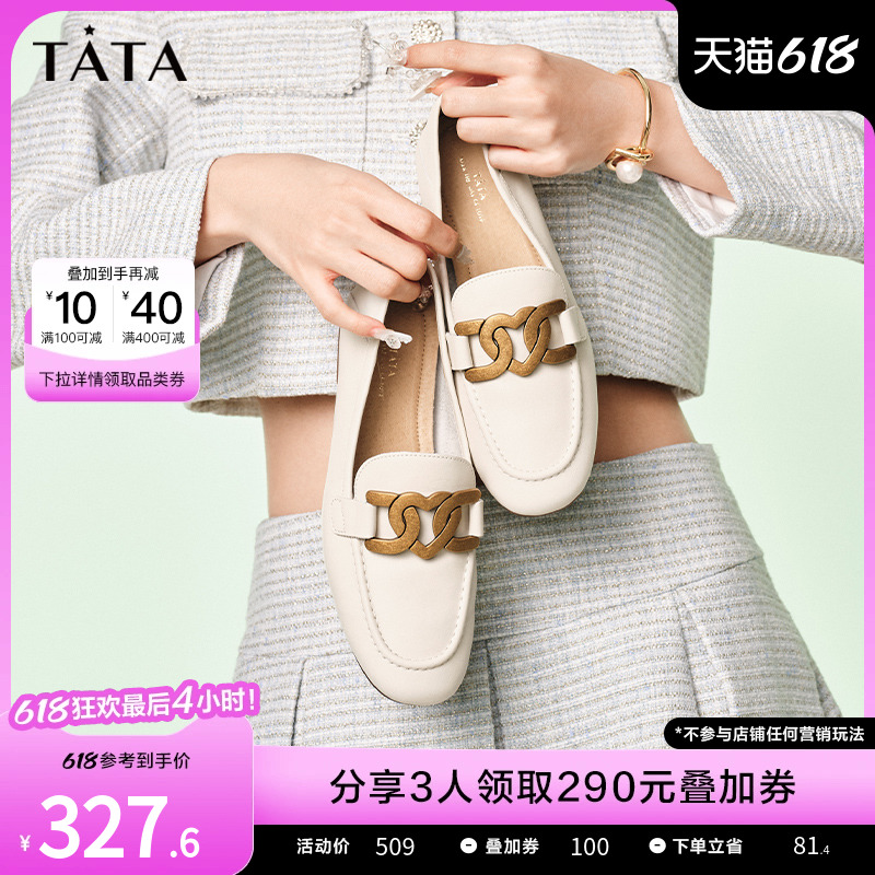 Tata他她通勤乐福鞋女平底单鞋英