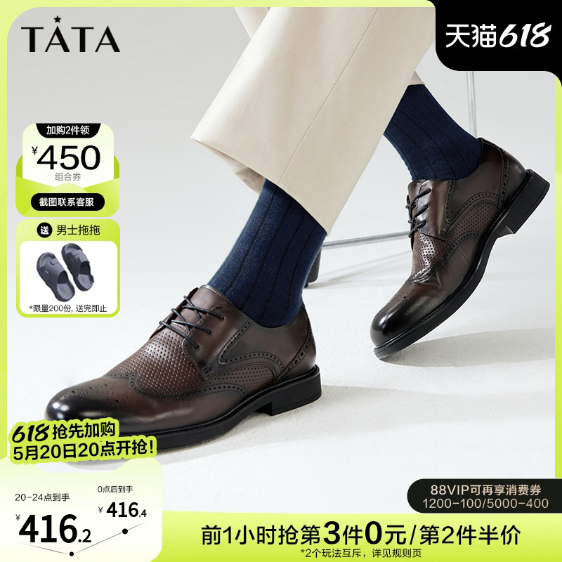 Tata他她商务休闲皮鞋男士打孔透