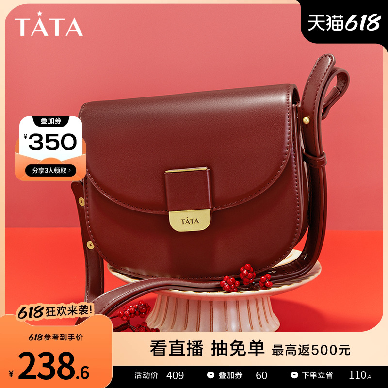 Tata他她复古斜挎包马鞍包女士包