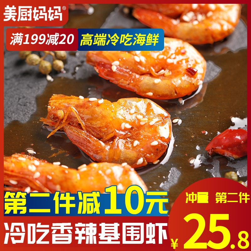 麻辣基围虾香辣虾150g10只零食小吃美厨妈妈口味虾龙虾尾海鲜熟食|ruв категории закуски/орехи/специальность, Кальмары/вяленая рыба/морепродукты мгновенный, мгновенный креветки закуски - от Buy2taobao.com для оказания профессиональной услуги покупки агента Taobao