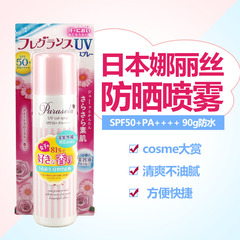 日本Narisup娜丽丝防晒喷雾90g SPF50 超级好用哦