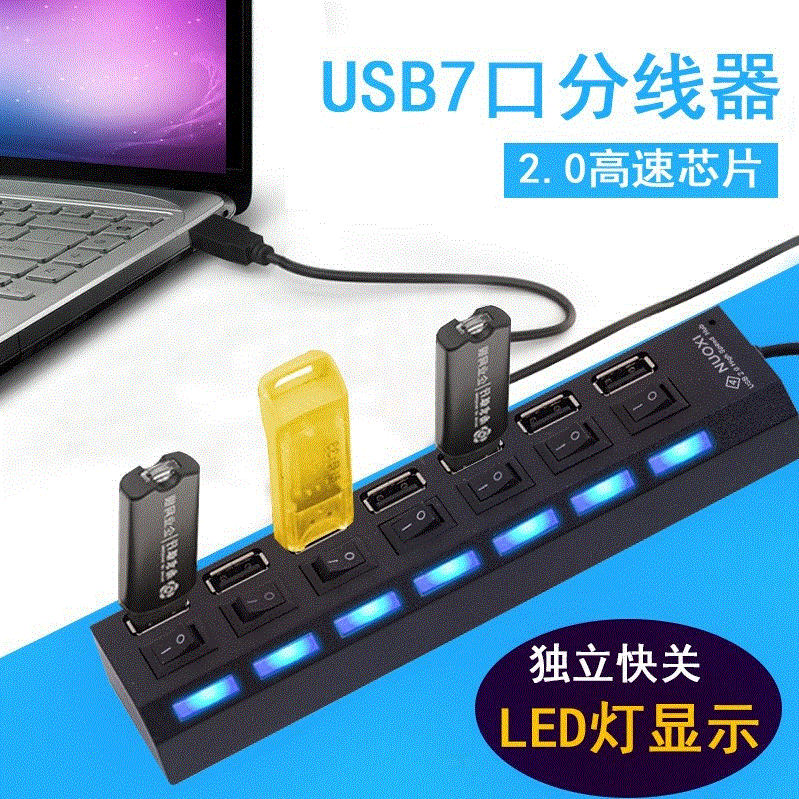 壹拖六口多高速usb分線器接口擴展延長線ups集線器轉換器在類目 3C數碼配件, USB電腦周邊, USB HUB/轉換器中 - 來自Buy2taobao.com提供專業的淘寶代購服務