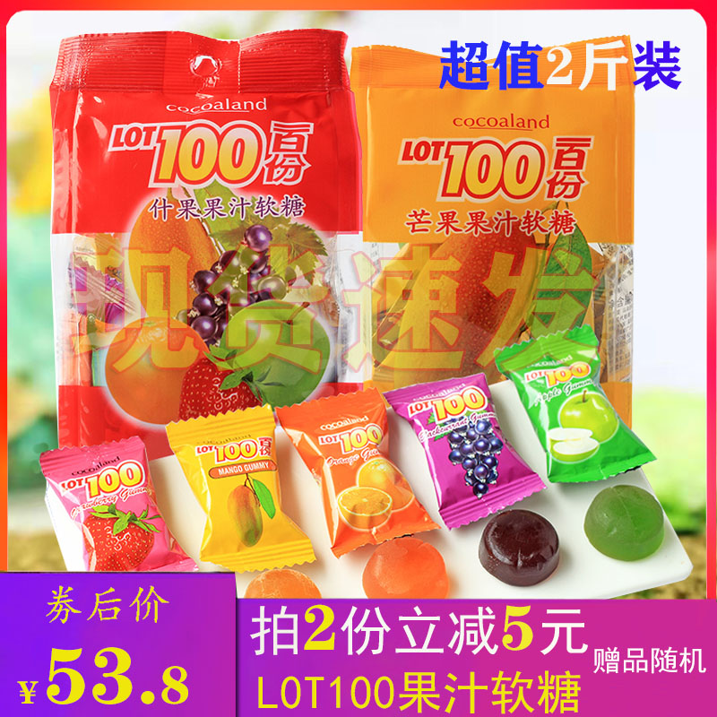 马来西亚新款袋装糖果LOT100百分100芒果味什果果汁软糖1000g包邮|ruв категории закуски/орехи/специальность, конфеты/желе/пудинг, конфеты - от Buy2taobao.com для оказания профессиональной услуги покупки агента Taobao