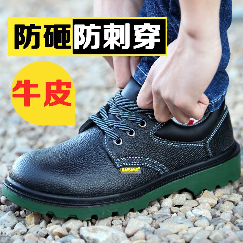 劳保鞋男钢包头防砸防刺穿电焊工安全鞋绝缘鞋防水透气工作鞋包邮|ruв категории начало ежедневно, защитное оборудование, защитная обувь - от Buy2taobao.com для оказания профессиональной услуги покупки агента Taobao
