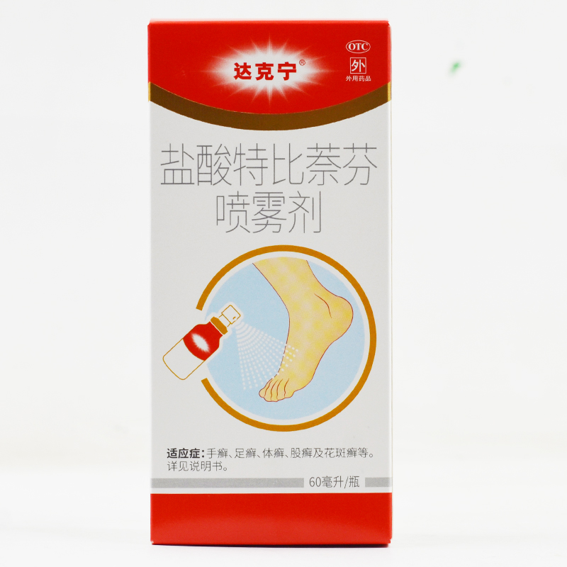 达克宁 盐酸特比萘芬喷雾剂 1*60ml 手癣 足癣 体癣 股癣 花斑癣