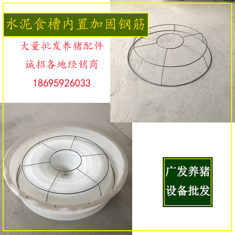 水泥食槽内置钢筋网片加固小猪补料食槽内网养猪设备架子圈广发