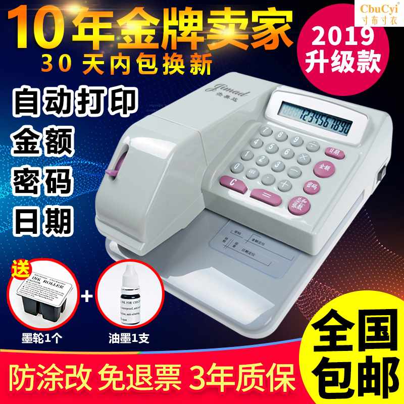 支票打印机 小型银行办公财务专用支票打字机日期金额密码支票机|ruв категории офисное оборудование/расходные материалы/соответствующие услуги, Другие конторского оборудования, пишущая машинка - от Buy2taobao.com для оказания профессиональной услуги покупки агента Taobao