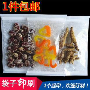 印花自封袋 食品级透明小密封袋子包装白色茶叶塑封口加厚彩色 袋